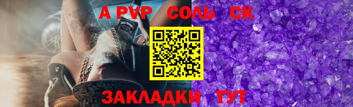 A PVP СК Менделеевск