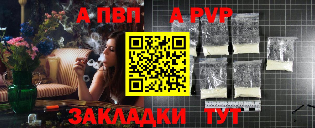 A-PVP Crystall  Alpha-PVP кристаллы  Менделеевск  Вход с VPN  Alpha-PVP СК КРИС 