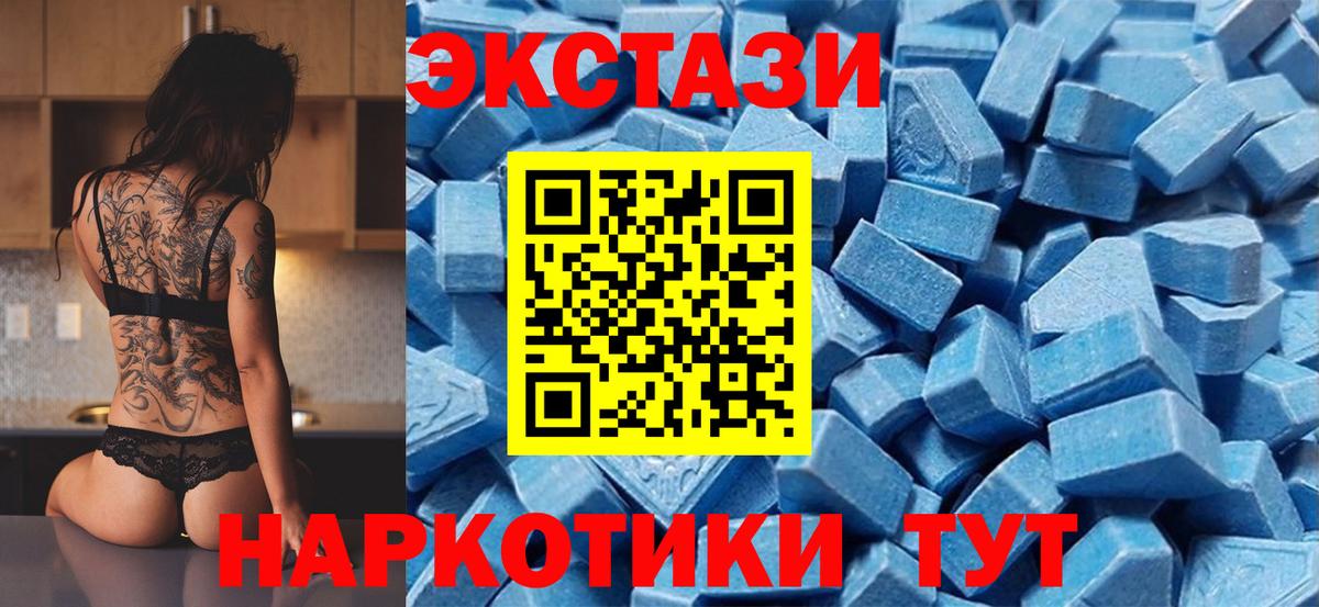 Ecstasy диски Менделеевск