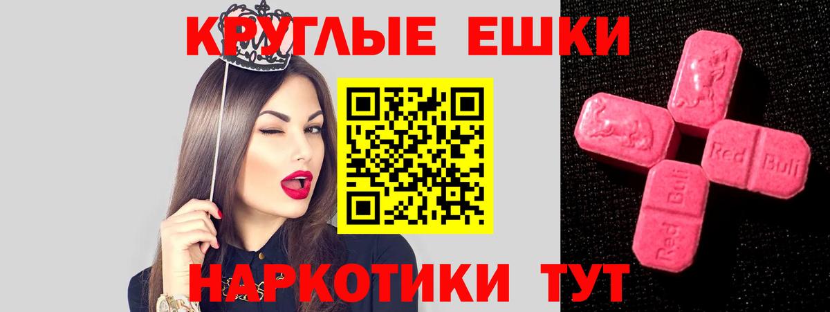 Ecstasy XTC  ЭКСТАЗИ mix  Менделеевск  Вход с VPN 