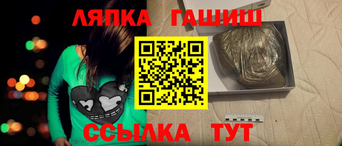 ГАШИШ гарик Менделеевск