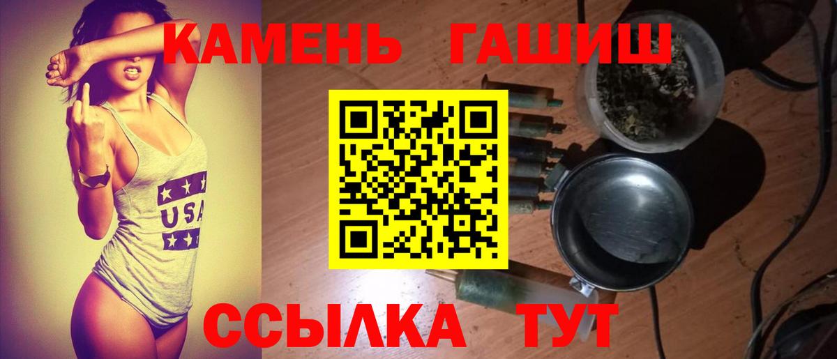 ГАШ убойный  ГАШИШ ice o lator  Менделеевск  Вход с VPN 