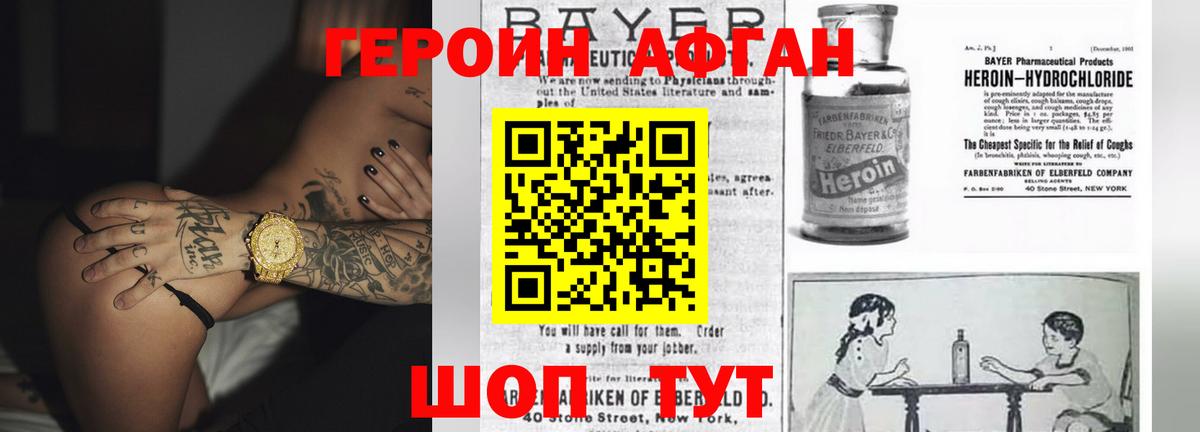 ГЕРОИН гречка  ГЕРОИН  Менделеевск  Вход с VPN 