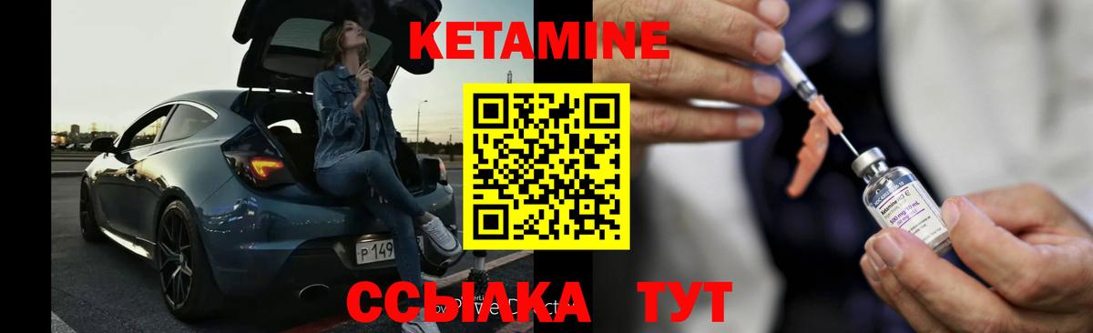 Кетамин VHQ  Вход с VPN  Менделеевск 