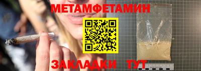 мет Камышлов