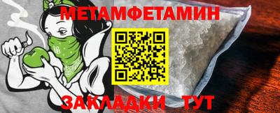 мет Камышлов