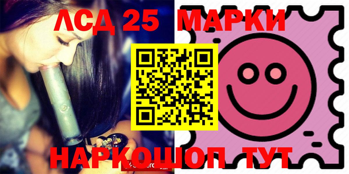 LSD-25 экстази кислота Менделеевск