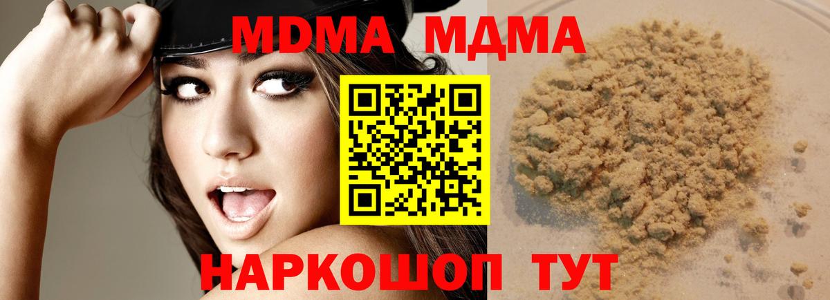 MDMA  Вход с VPN  Менделеевск  МДМА Molly 