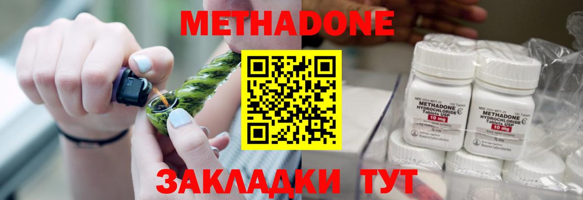 Менделеевск  МЕТАДОН кристалл  KRAKEN онион  МЕТАДОН белоснежный  Вход с VPN 