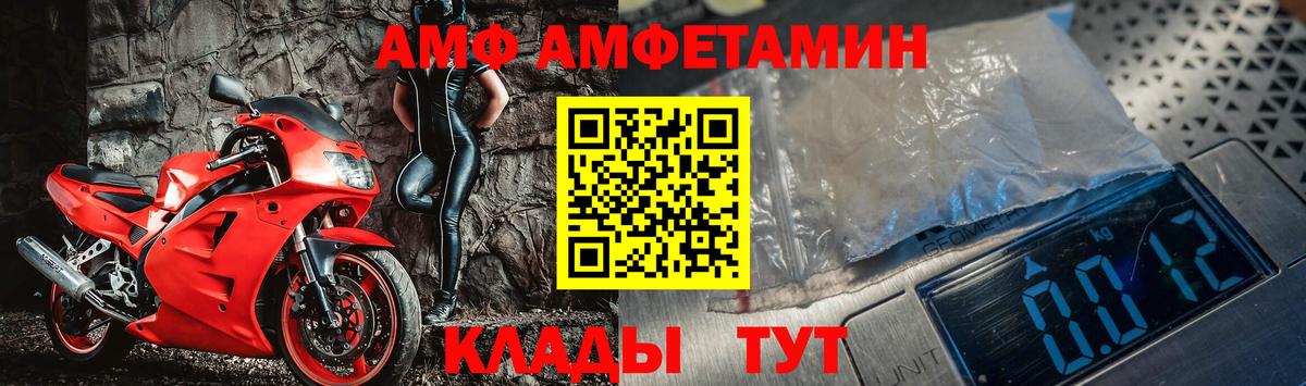 МЕТАМФЕТАМИН Methamphetamine Менделеевск