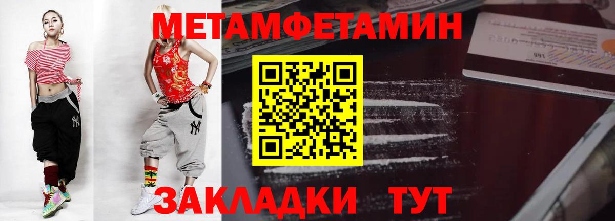 Менделеевск  Первитин Декстрометамфетамин 99.9%  Вход с VPN 