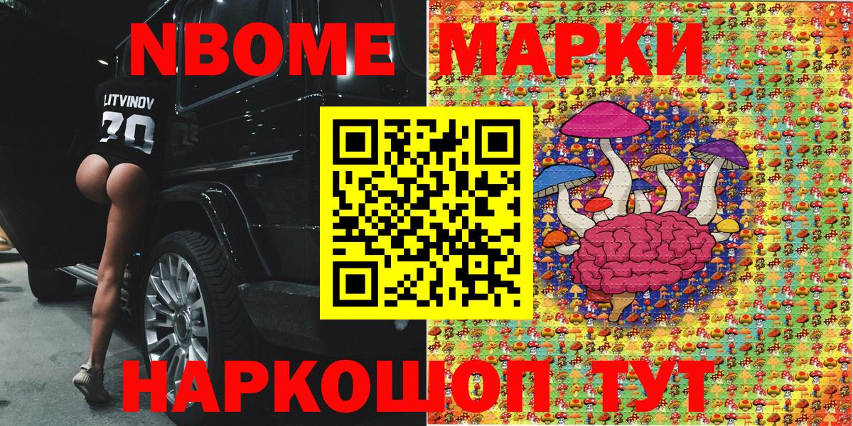 Марки 25I-NBOMe 1500мкг  Вход с VPN  Менделеевск 