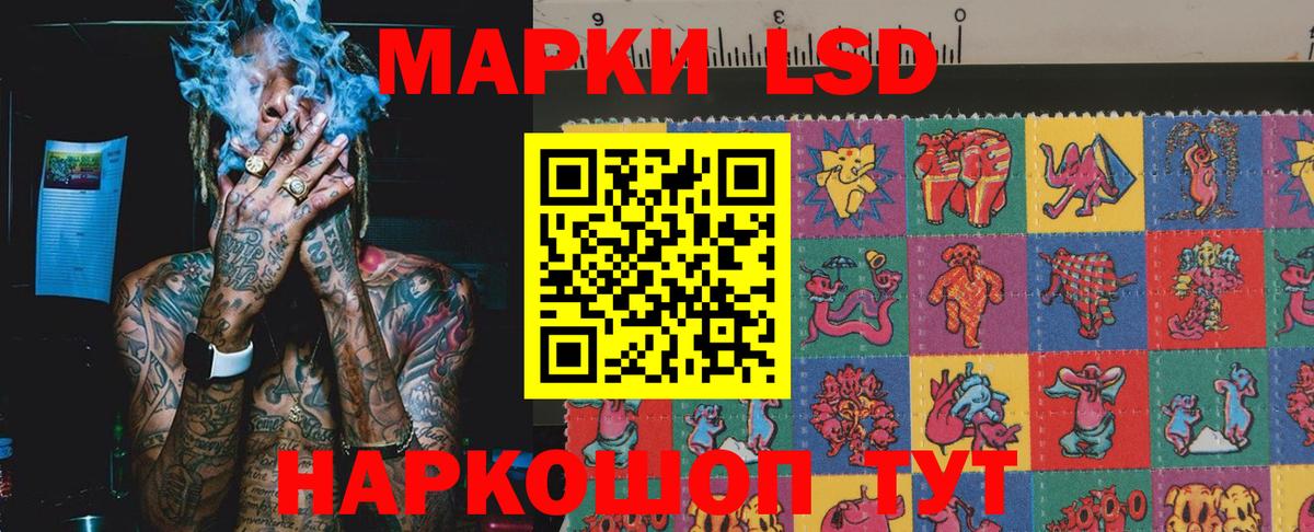 Наркотические марки 1,8мг Менделеевск
