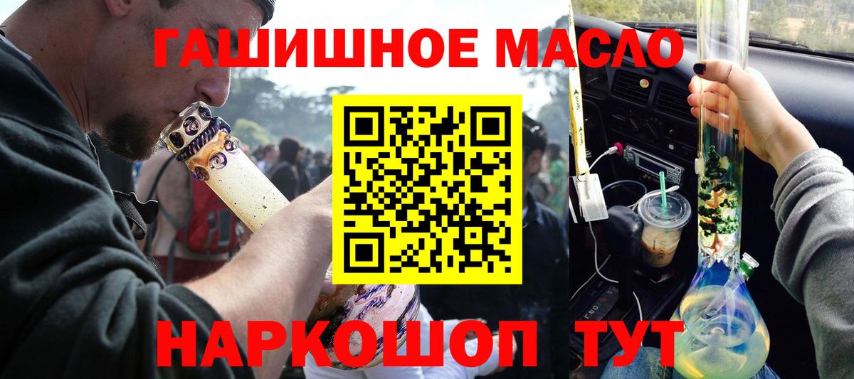 Менделеевск  Дистиллят ТГК вейп с тгк  Вход с VPN  ТГК жижа 