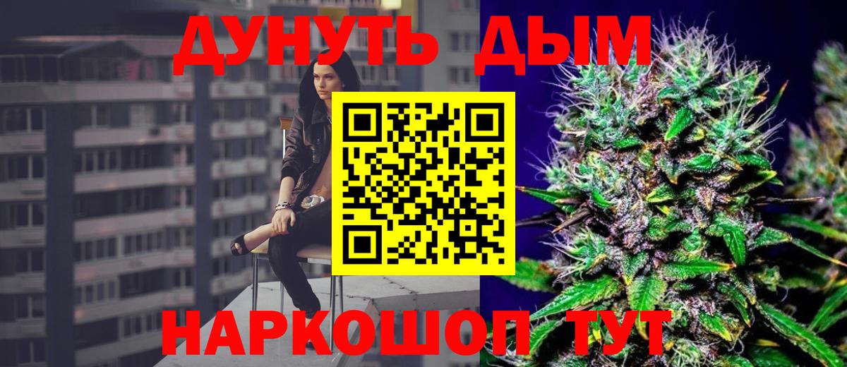Марихуана VHQ  Бошки марихуана Bruce Banner  Конопля Ganja  Менделеевск  Канабис сатива  Вход с VPN 